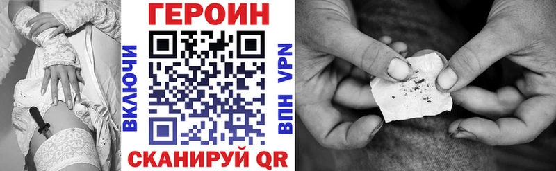 что такое наркотик  Мантурово  ГЕРОИН Heroin 