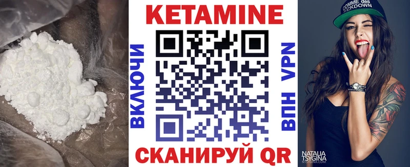 КЕТАМИН ketamine  Мантурово 