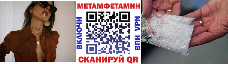купить   Мантурово  МЕТАМФЕТАМИН пудра 